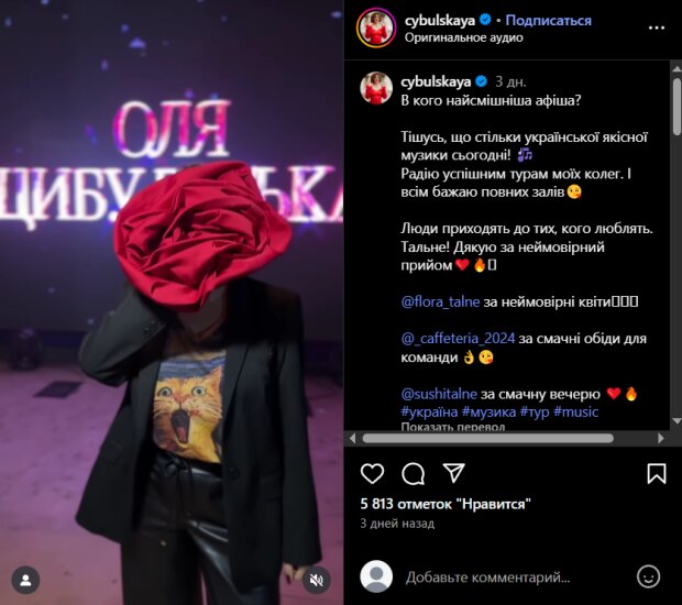 Скрин публикации Оли Цыбульской