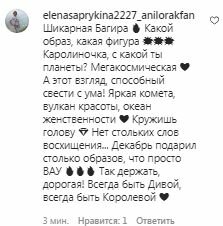 Комментарии на пост Ани Лорак в Instagram
