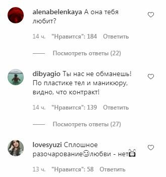 Комментарии на пост Михаила Заливако в Instagram