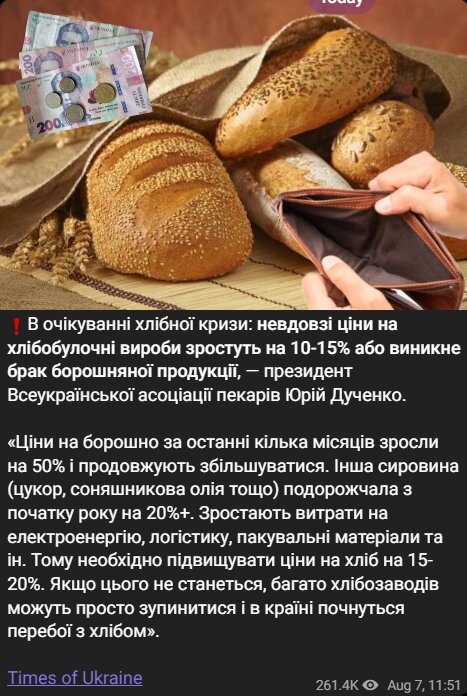 Скрін публікації