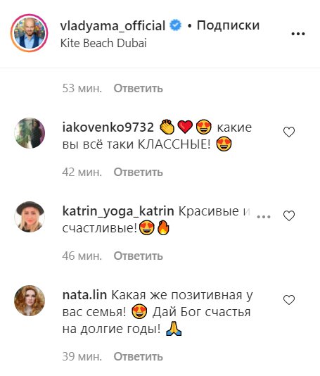 Комментарии, instagram.com/vladyama_official