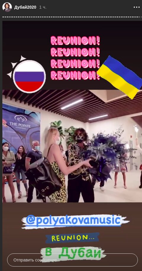 Скріншот історій Філіпа Кіркорова