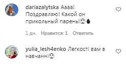 Комментарии на пост Оли Цибульской в Instagram