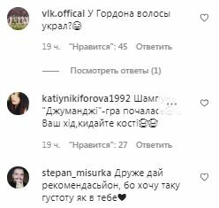 Комментарии на пост Юрия Ткача в Instagram
