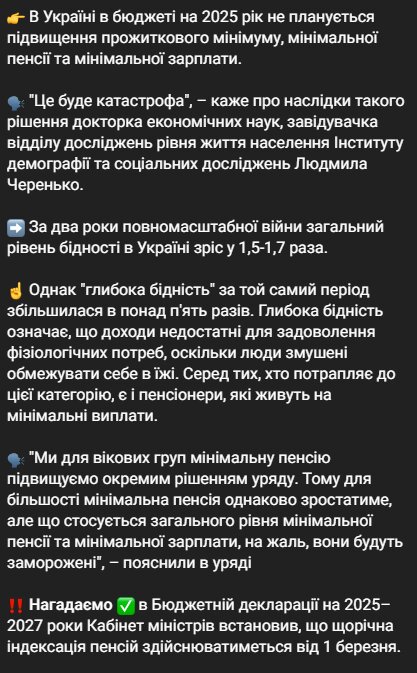 Что будет с пенсиями в 2025 году