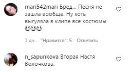 Комментарии на пост Оли Поляковой в Instagram