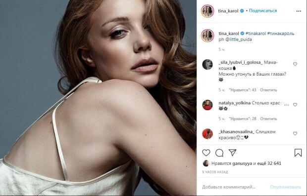 Тіна Кароль