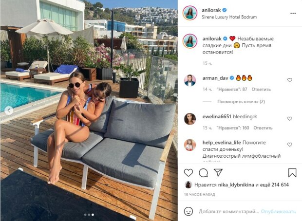 пост Ани Лорак в Инстаграм