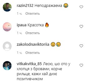Коментарі на пост Лесі Нікітюк в Instagram