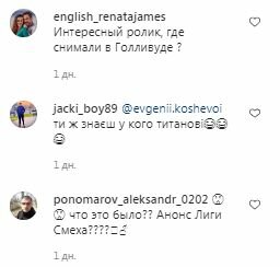 Коментарі на пост Євгена Кошового в Instagram