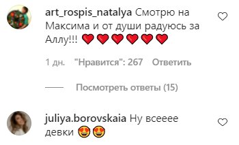 Комментарии на пост Максима Галкина в Instagram