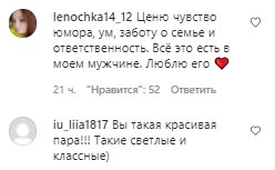 Коментарі на пост Жанни Бадоєвої в Instagram