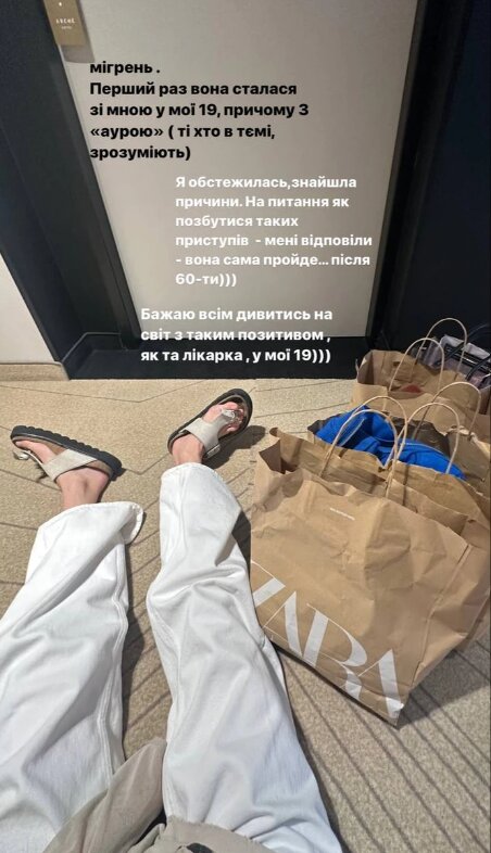 Скрін публікації Наді Дорофєєвої