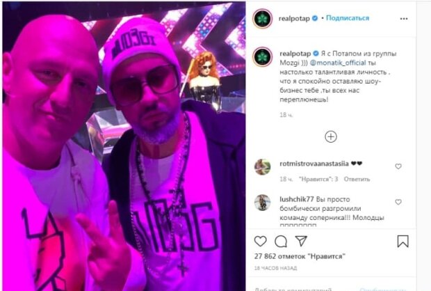 Публікація Потапа в Instagram