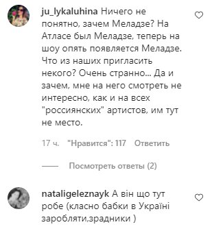 Коментарі на пост Наталії Могилевської в Instagram
