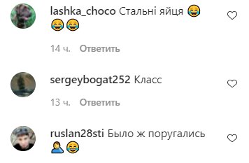 Коментарі на пост Наталії Могилевської в Instagram