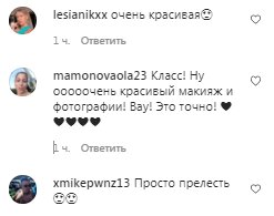 Комментарии на пост Леси Никитюк в Instagram