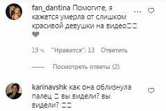 Комментарии на пост Тины Кароль в Instagram