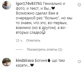 Комментарии на пост Даши Астафьевой в Instagram
