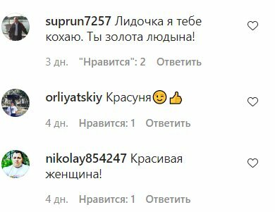 Коментарі до посту Лідії Таран