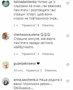 Коментарі на пост Джамали в Instagram
