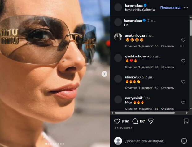 Скрин публикации Насти Каменских