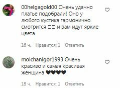 Коментарі на пост Вікторії Смеюхи в Instagram