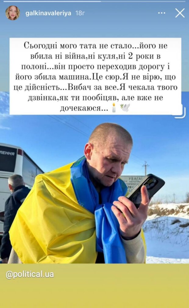 Повідомлення дочки військового