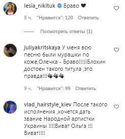 Коментарі на пост Олі Полякової в Instagram