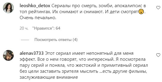 Коментарі на пост Євгена Комаровського в Instagram