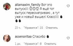 Комментарии на пост Максима Галкина в Instagram