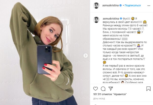 Скриншот со страницы Кристины Асмус в Instagram