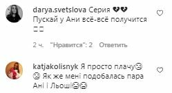 Комментарии на пост Насти Каменских в Instagram