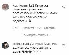 Комментарии на пост Максима Галкина в Instagram