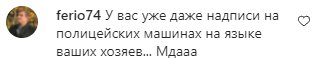 Комментарии на пост Нади Дорофеевой в Instagram