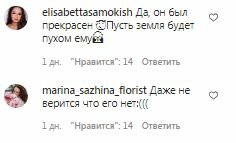 Комментарии на пост Кристины Асмус в Instagram