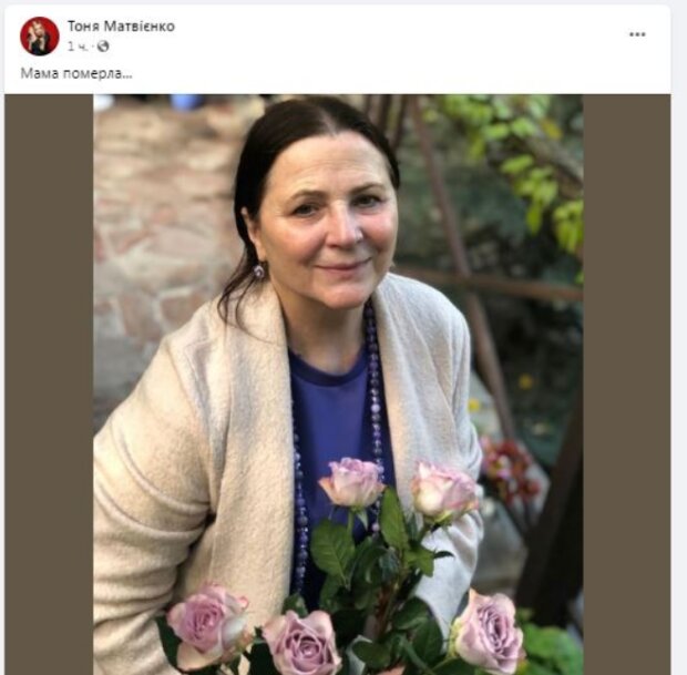 Публікація Тоні Матвієнко