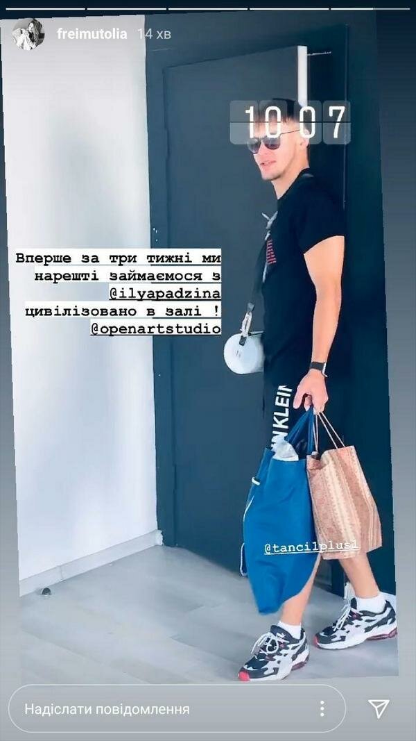 Скріншот з історій Олі Фреймут