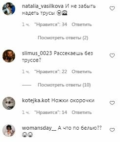 Коментарі на пост Насті Каменських в Instagram