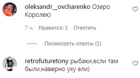 Комментарии на пост Даши Астафьевой в Instagram