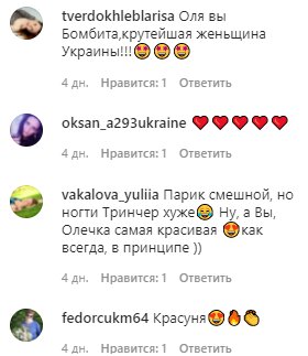 Коментарі на пост Ольги Сумської в Instagram