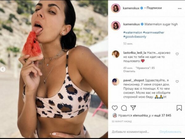 Вульгарне фото Каменських