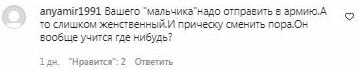 Комментарии на пост Наташи Королевой в Instagram