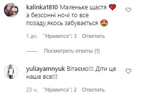 Комментарии со страницы Светланы Тарабаровой в Instagram