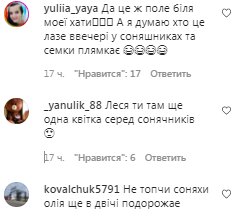 Комментарии на пост Леси Никитюк в Instagram