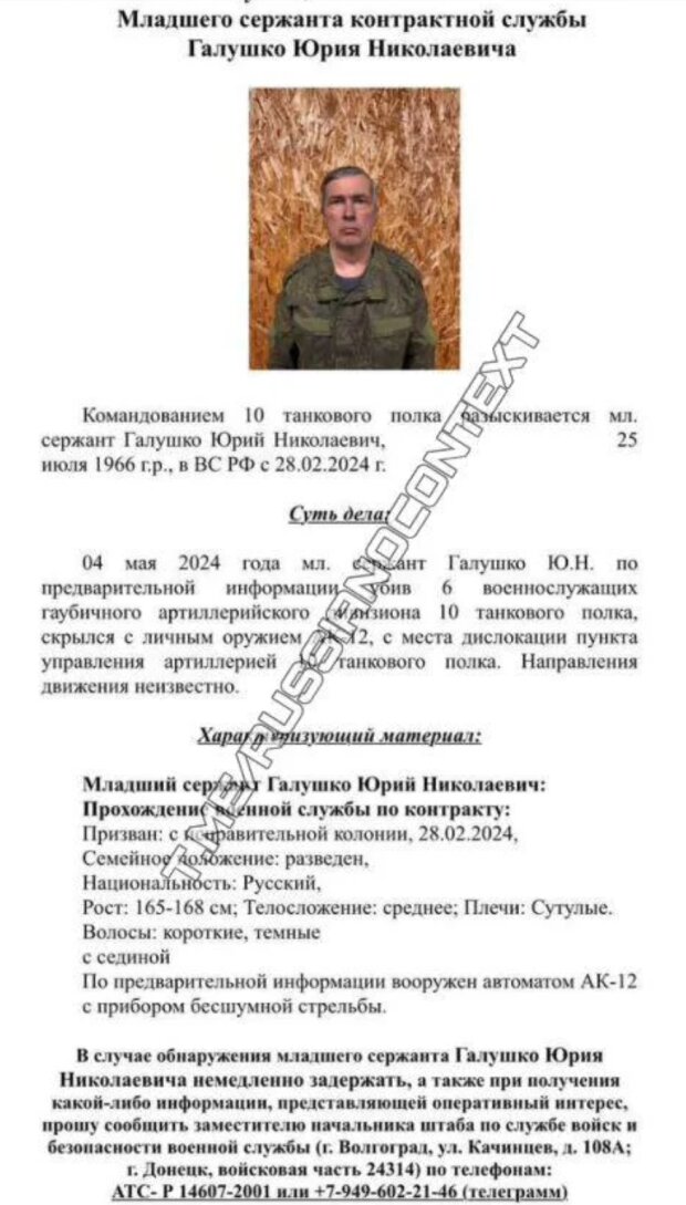 Украинец расстрелял россиян, фото из россми