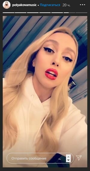 Сториз Оли Поляковой