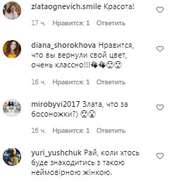 Коментарі на пост Злати Огневич в Instagram