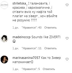Коментарі на пост Насті Каменських в Instagram