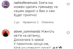 Коментарі на пост Злати Огневич в Instagram